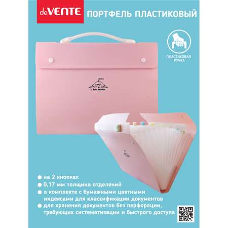 Папка-портфолио deVENTE