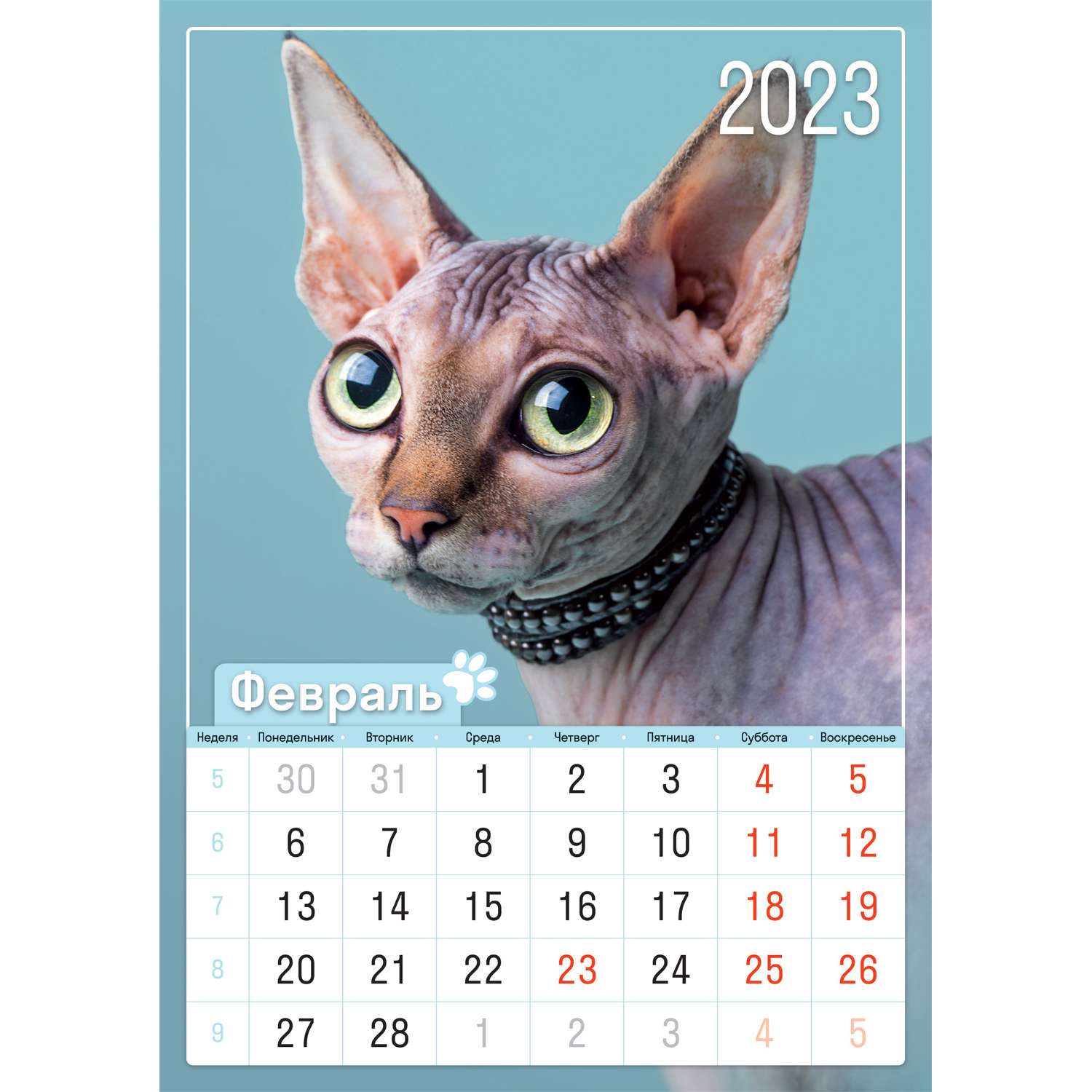 Календарь настенный перекидной ND PLAY Хороший год на 2023 год - фото 2