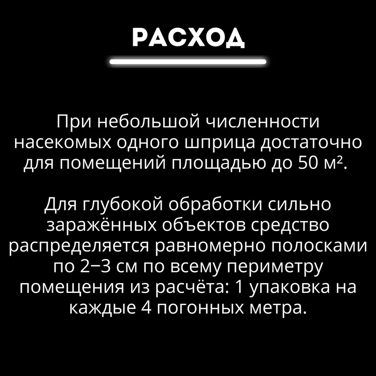 Гель Дохлокс от тараканов и муравьев Universal шприц 20 мл - фото 6