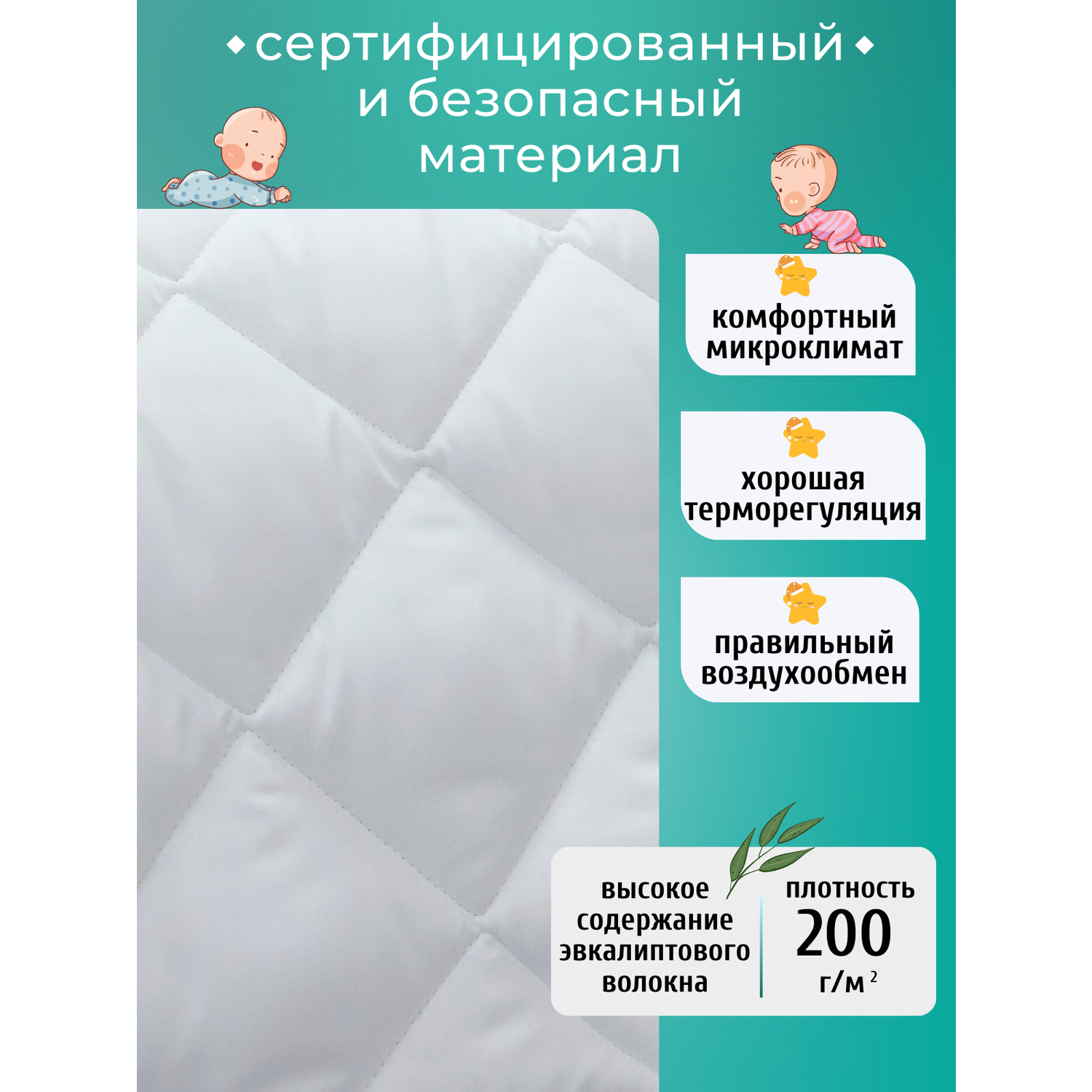 Одеяло детское Мягкий сон эвкалипт 110х140 см - фото 4