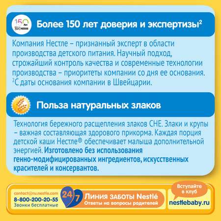 Каша молочная Nestle овсяная с кусочками груши 220г с 8месяцев