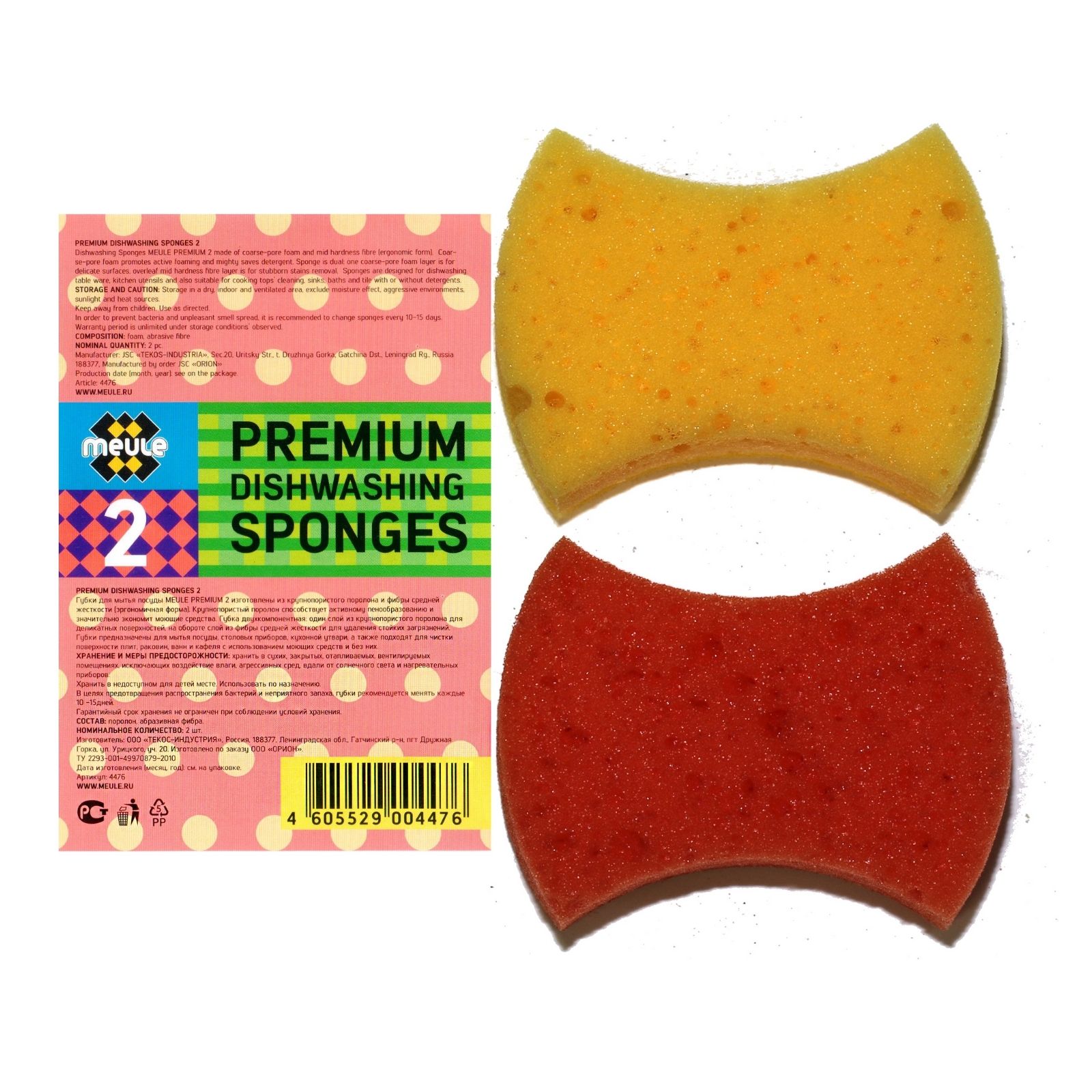 Губки MEULE Premium Dishwashing sponges из крупнопористого поролона 2 шт - фото 1