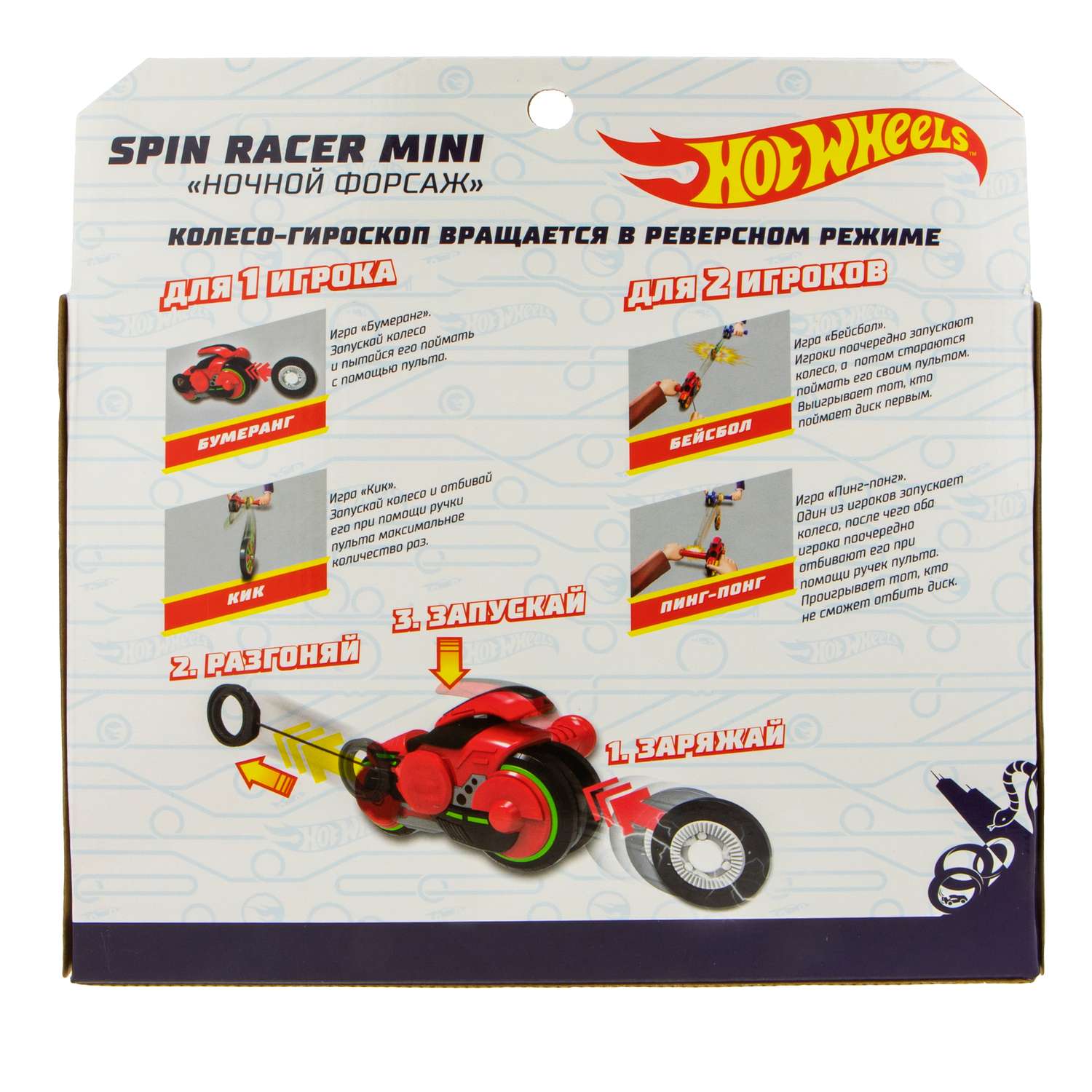Игровой набор Hot Wheels Spin Racer Рыжий Ягуар игрушечный мотоцикл с колесом-гироскопом Т19368 - фото 12
