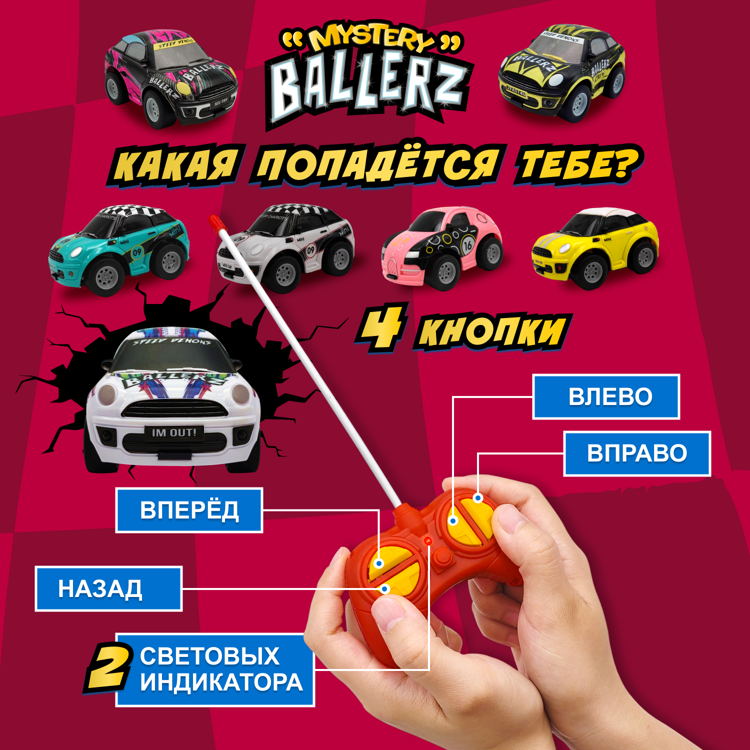 Автомобиль РУ HST Mystery Ballerz RC - фото 2