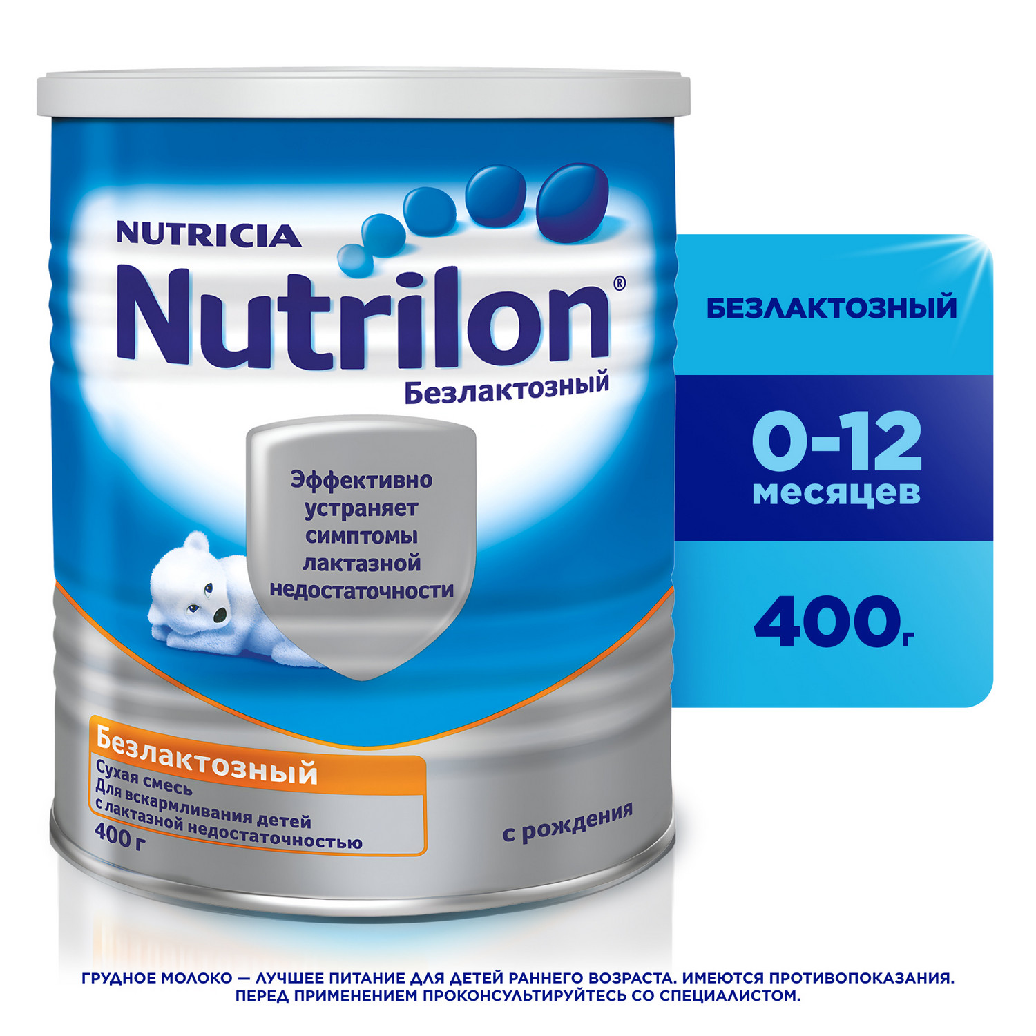 Смесь сухая Nutrilon безлактозная 400г с 0 месяцев купить по цене 1357 ₽ в  интернет-магазине Детский мир