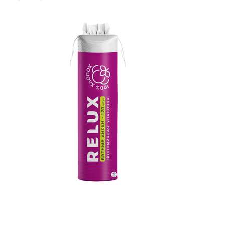Ватные диски RELUX 120шт