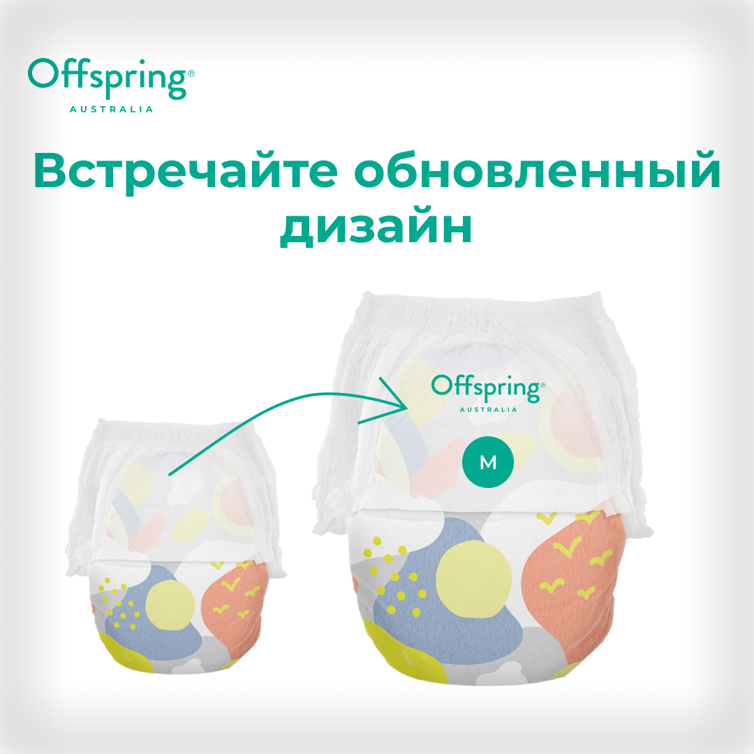 Трусики-подгузники Offspring M 6-11 кг 42 шт расцветка Небо - фото 2