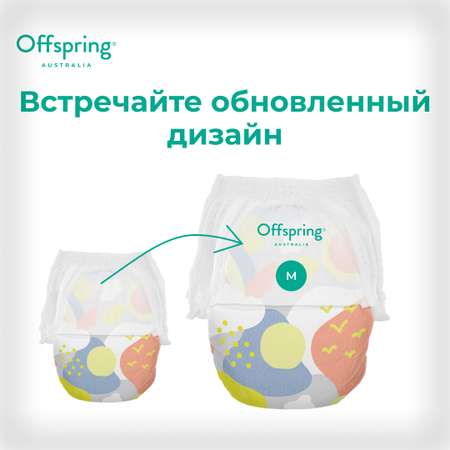 Трусики-подгузники Offspring M 6-11 кг 42 шт расцветка Небо