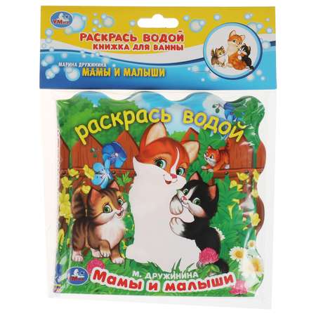 Игрушка УМка книжка
