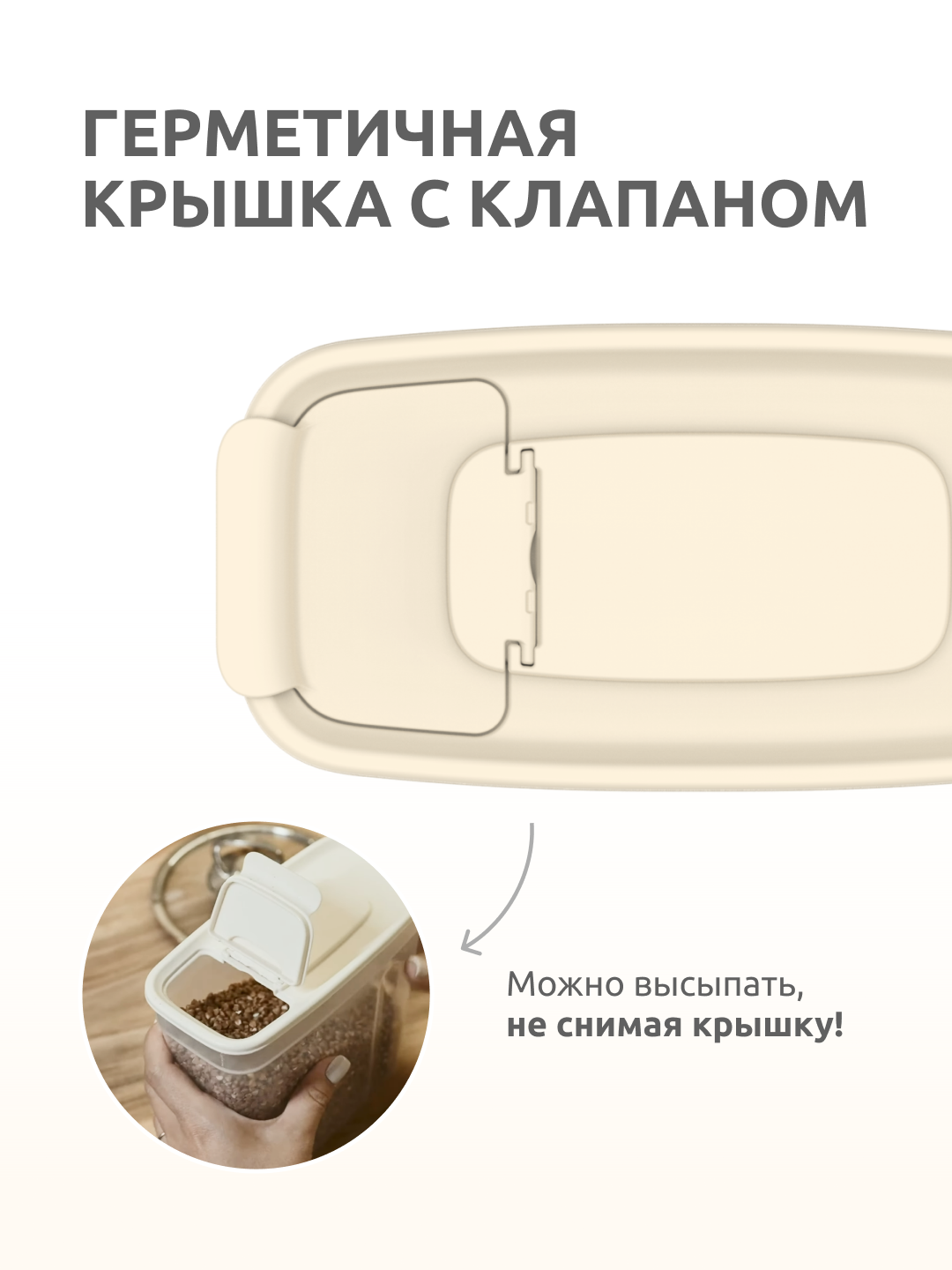 Набор контейнеров InHome для сыпучих продуктов и еды - фото 9