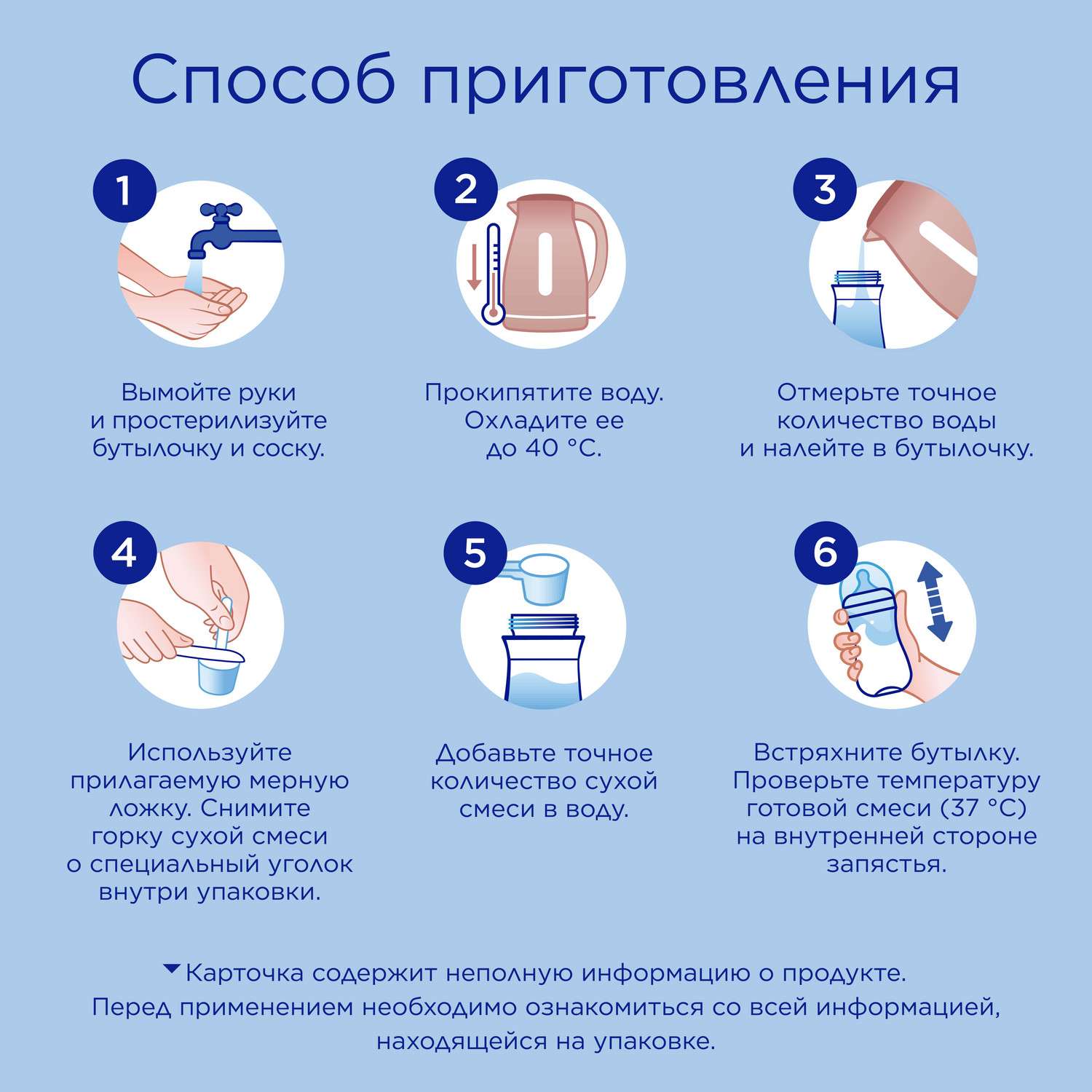 Смесь молочная Nutrilon Premium 1 600г с 0месяцев - фото 10