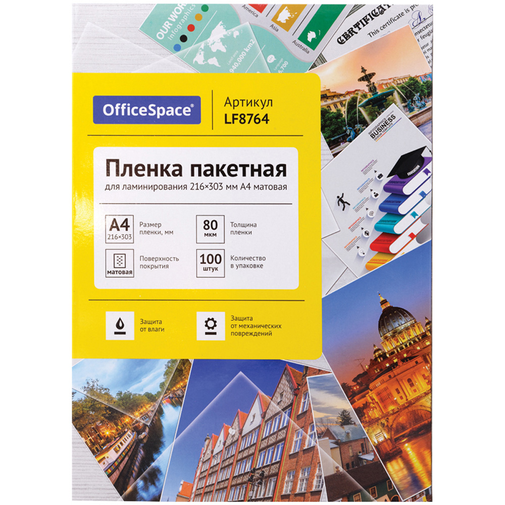 Пленка для ламинирования OfficeSpace А4 матовая 100л - фото 1