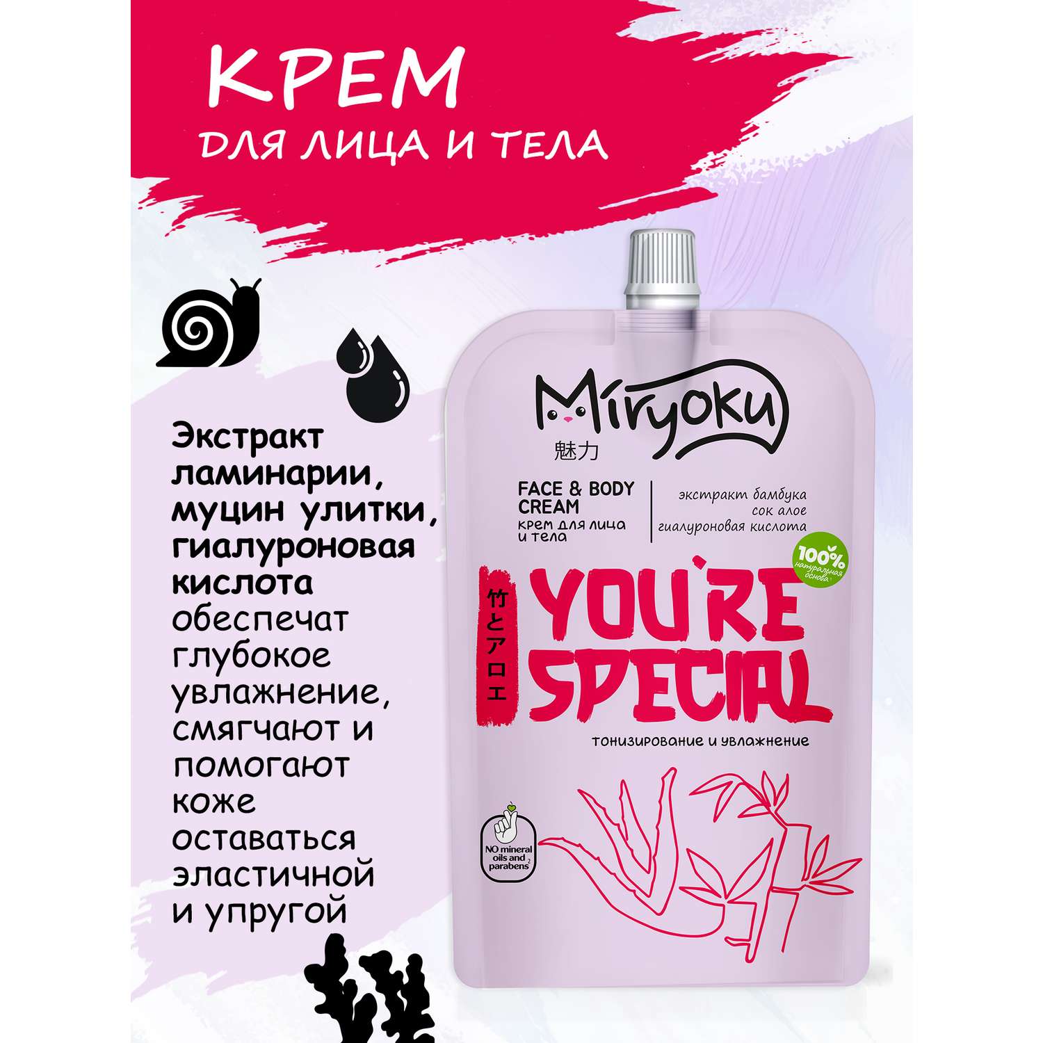 Набор MIRYOKU Face Cream Detox Gel Крем для лица и детокс-гель - фото 3