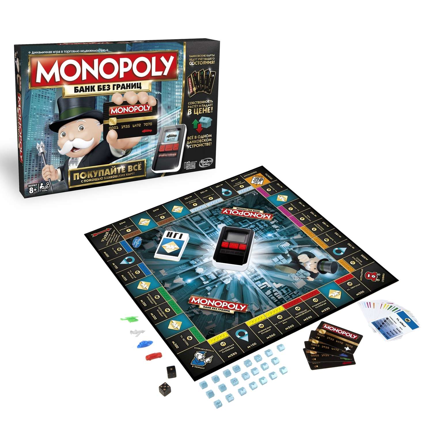 Игра настольная Monopoly с банковскими картами B6677 - фото 9