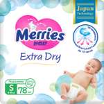 Подгузники Merries Extra Dry S 4-8кг 78шт