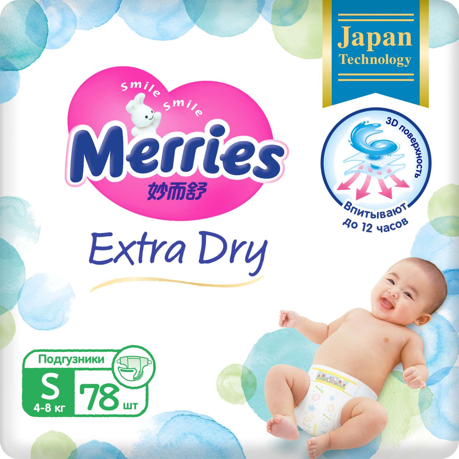 Подгузники Merries Extra Dry S 4-8кг 78шт - фото 1