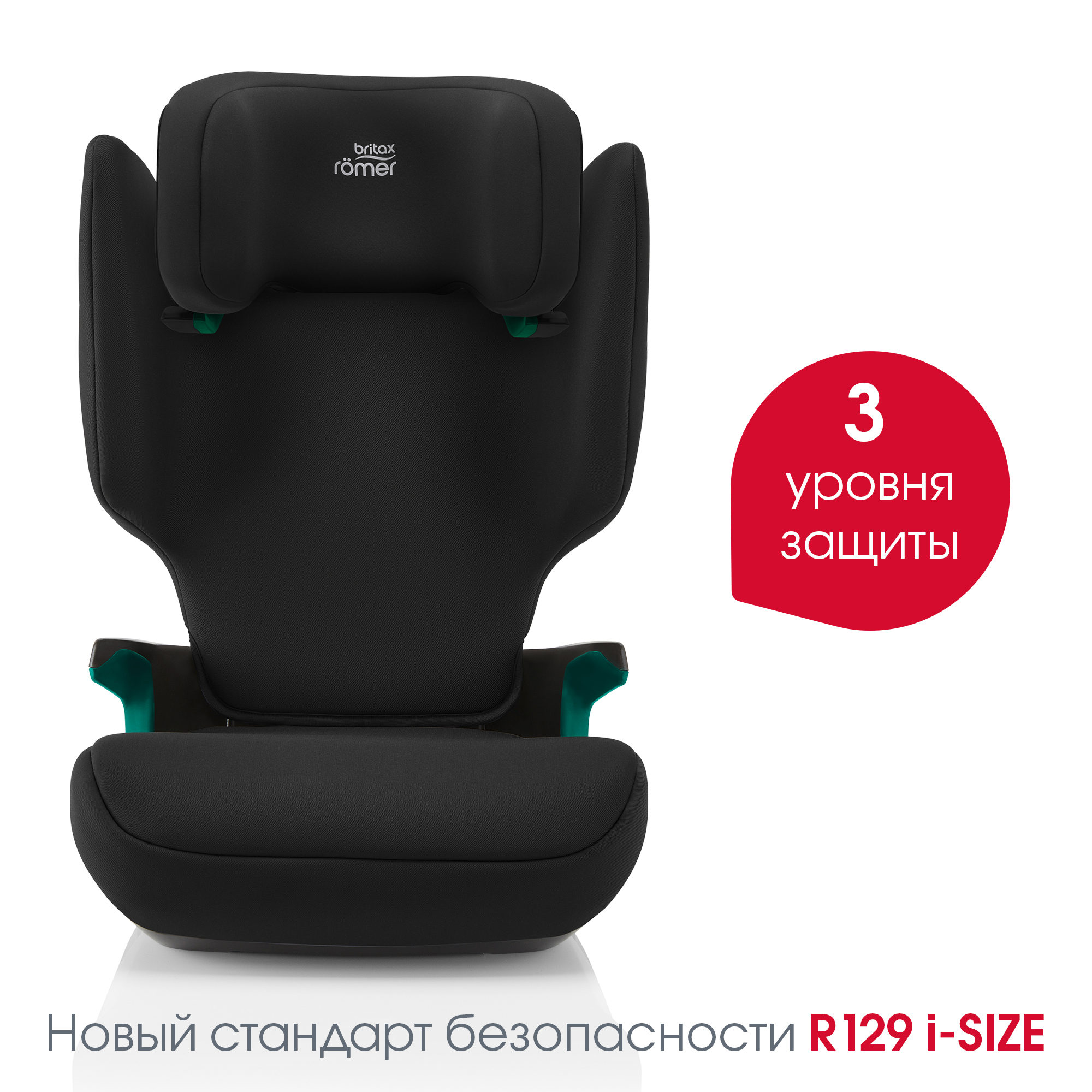 Автокресло Britax Roemer ADVENTURE PLUS 2 Space Black 15 - 36 кг - фото 2