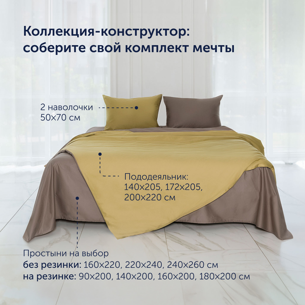 Простыня на резинке buyson BuyСolor Шоколад хлопковый сатин 140x200 - фото 12