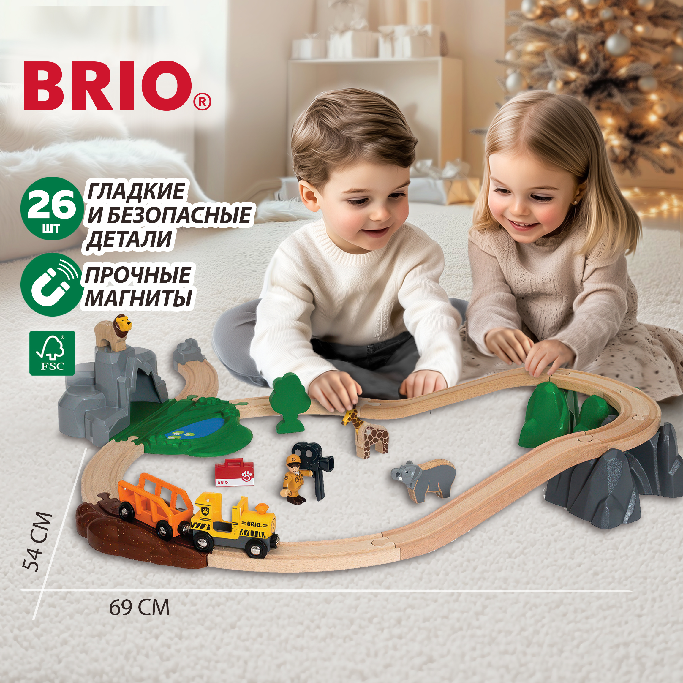 Набор железнодорожный Brio 69.8 см 33960 - фото 1