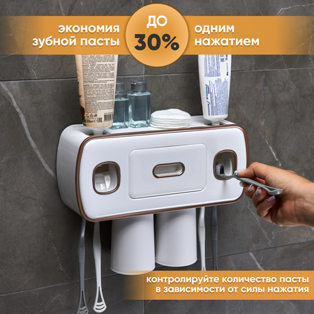Держатель для зубных щеток oqqi дозатор для зубной пасты в ванную