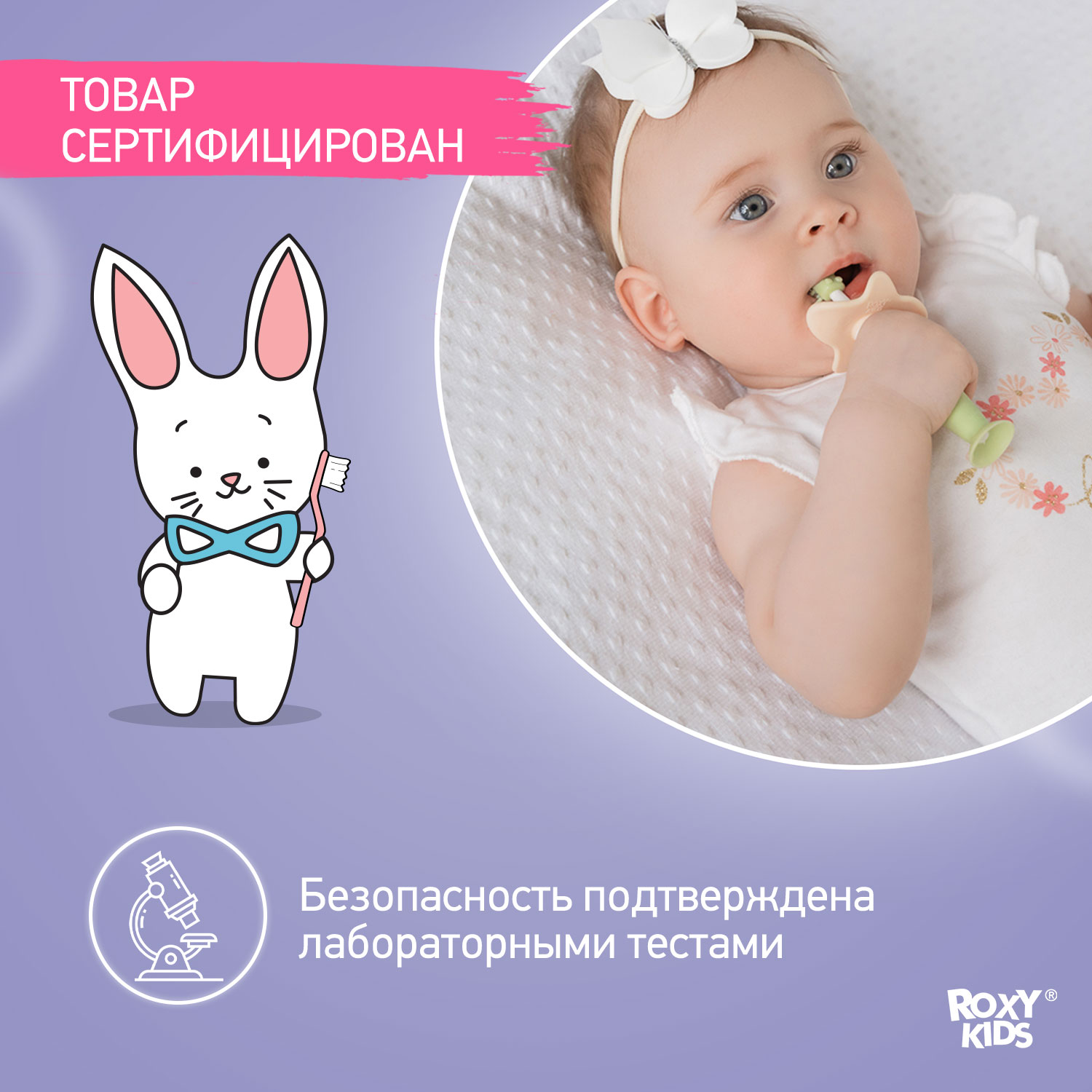 Зубная детская щетка ROXY-KIDS Flower массажер для десен 2 шт цвет мятный - фото 6