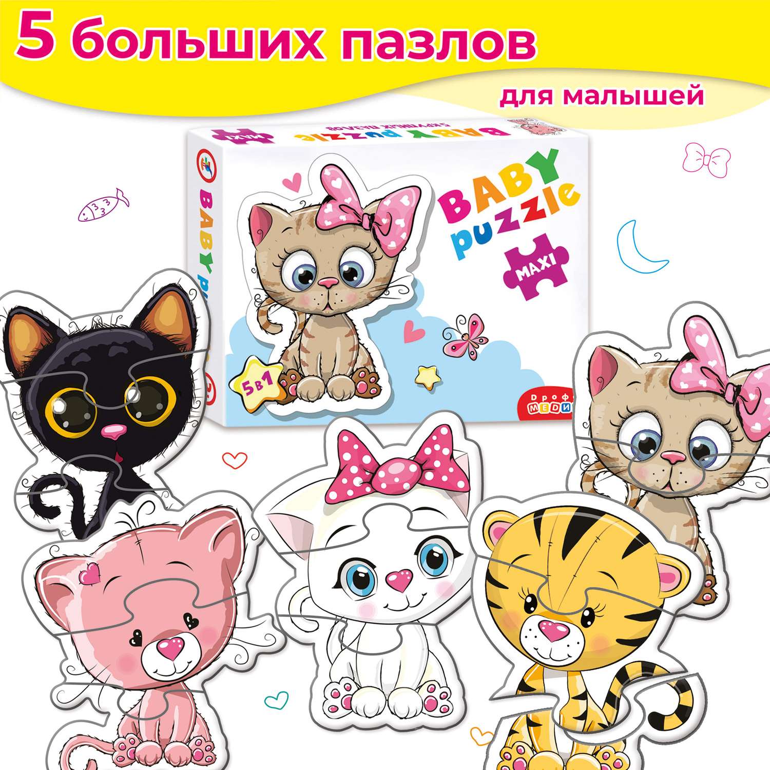 Набор пазлов Дрофа-Медиа Baby Puzzle Котята 5 фигурок животных 4137 - фото 3