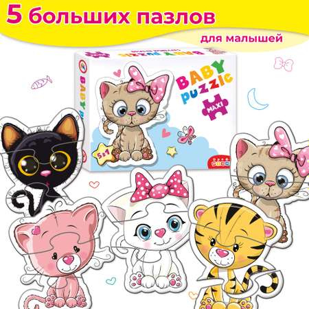 Набор пазлов Дрофа-Медиа Baby Puzzle Котята 5 фигурок животных 4137
