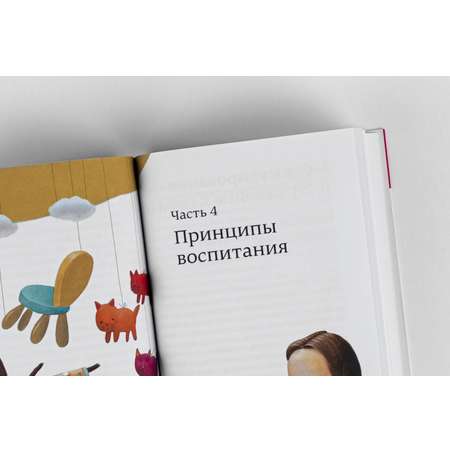 Книга Альпина. Дети После трех уже поздно переплет суперобложка