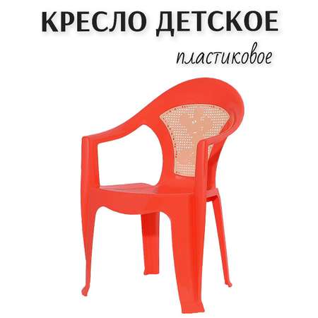 Кресло детское пластиковое elfplast Микки цвет коралловый