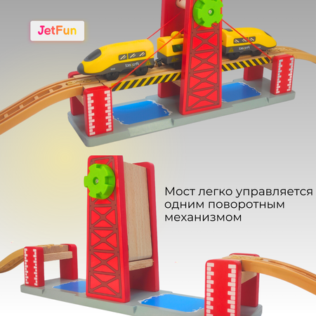 Двойной разводной мост JetFun Аксессуар