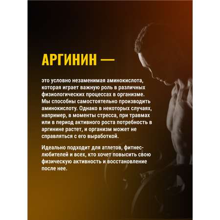 Аргинин аминокислота BodyHack L-Arginine ананас 150 г