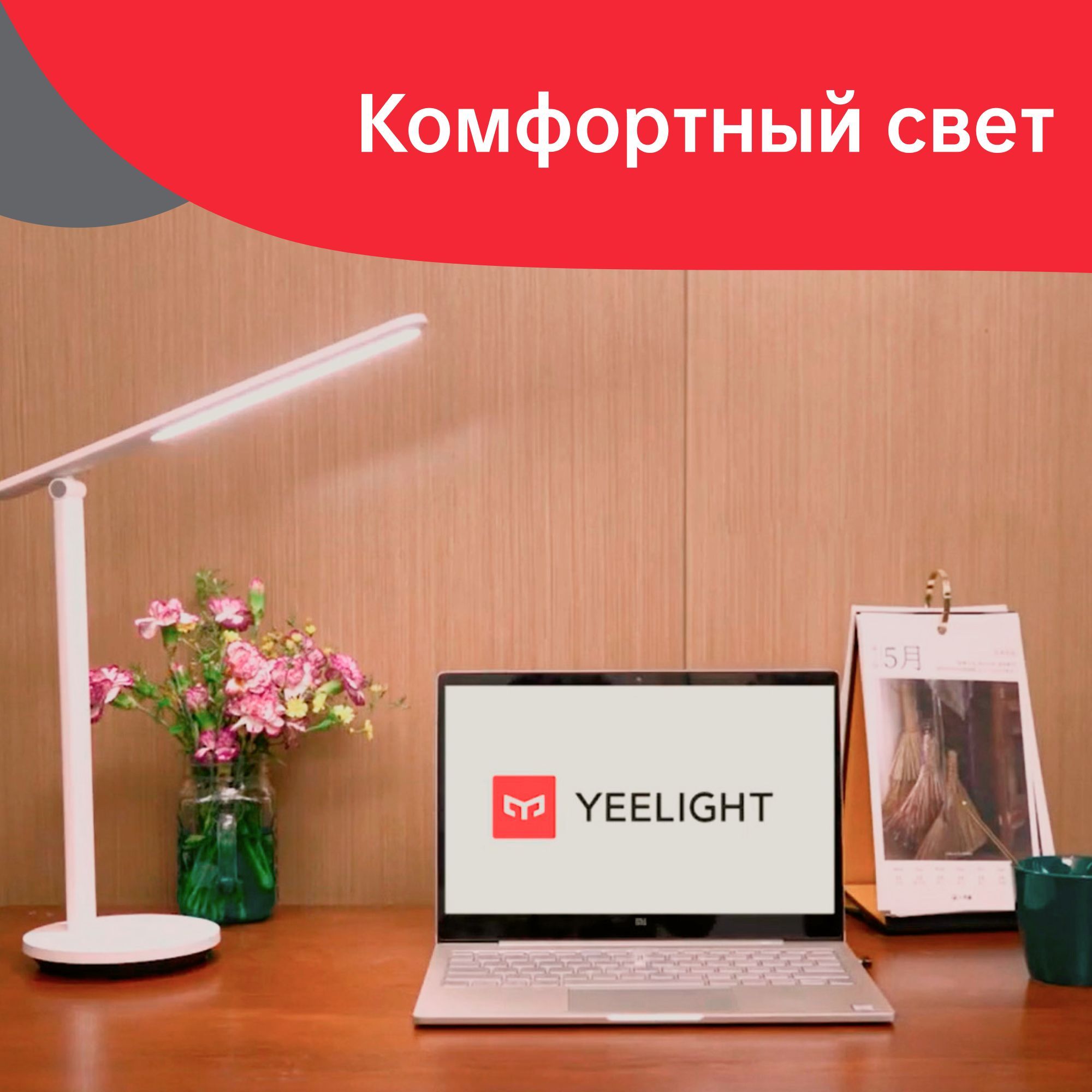 Умный светильник Yeelight Z1 Pro - фото 5