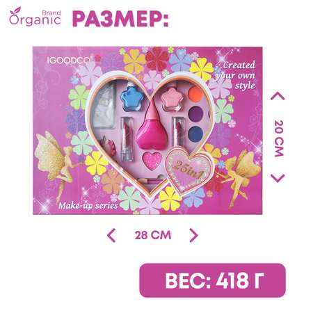 Набор детской косметики ORGANIC BRAND для девочек подарок на праздник мейкап бьюти хобби