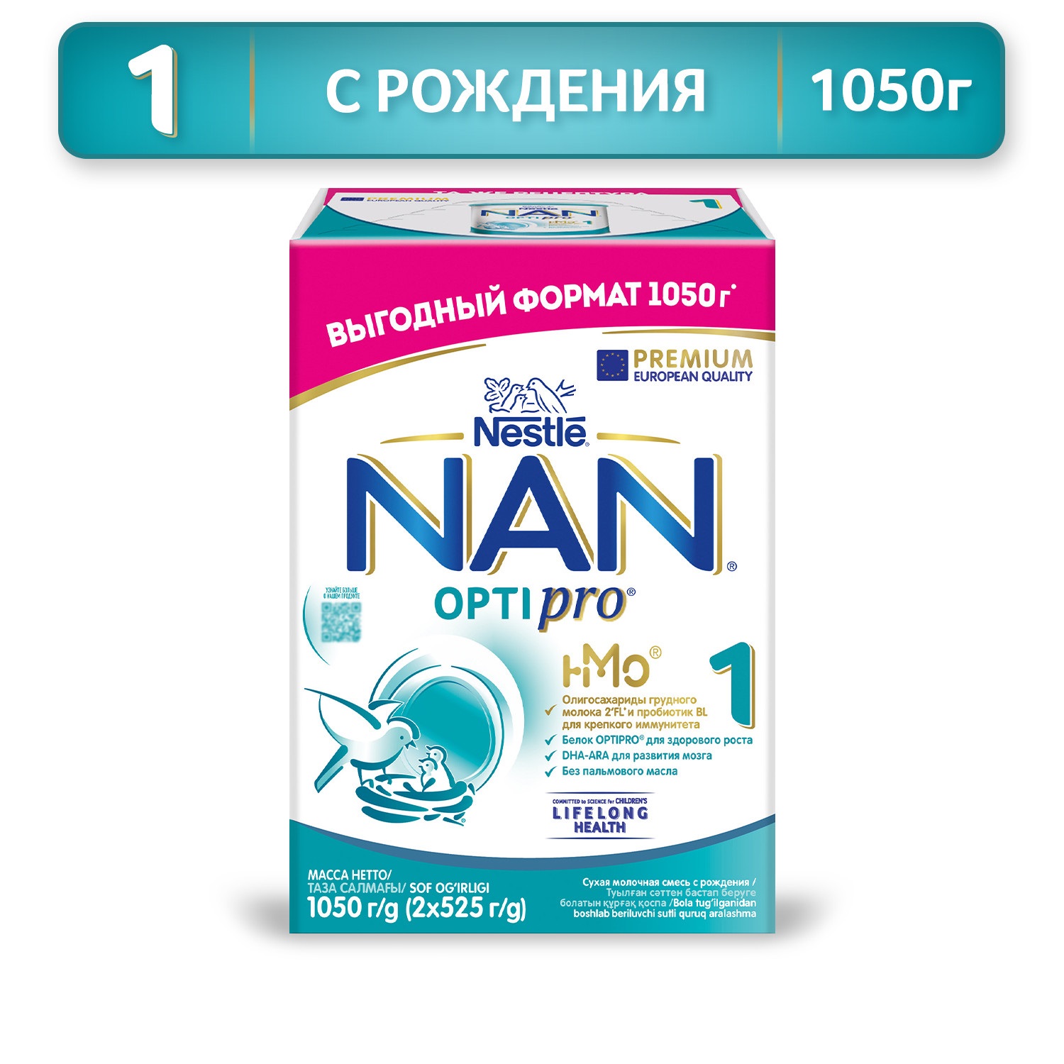 Смесь NAN 1 Optipro 1050г с 0месяцев купить по цене 1275 ₽ в  интернет-магазине Детский мир