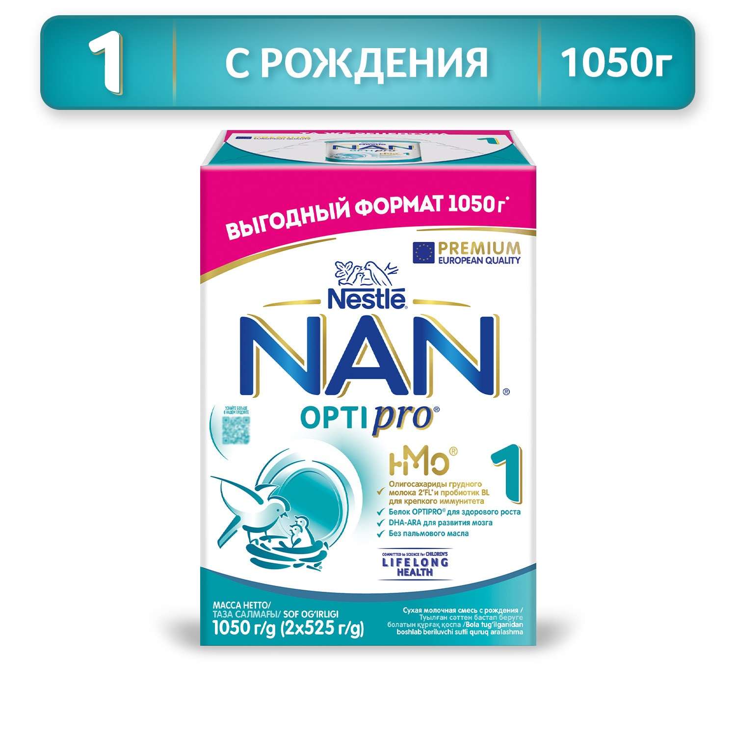 Смесь NAN 1 Optipro 1050г с 0месяцев - фото 1