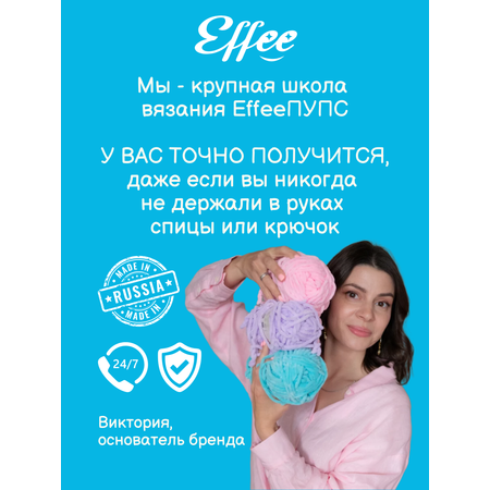 Набор для творчества Effee вязание крючком игрушка Осьминог