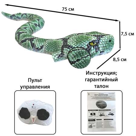 Змея Альянс РУ движение по суше и воде A-PA-229