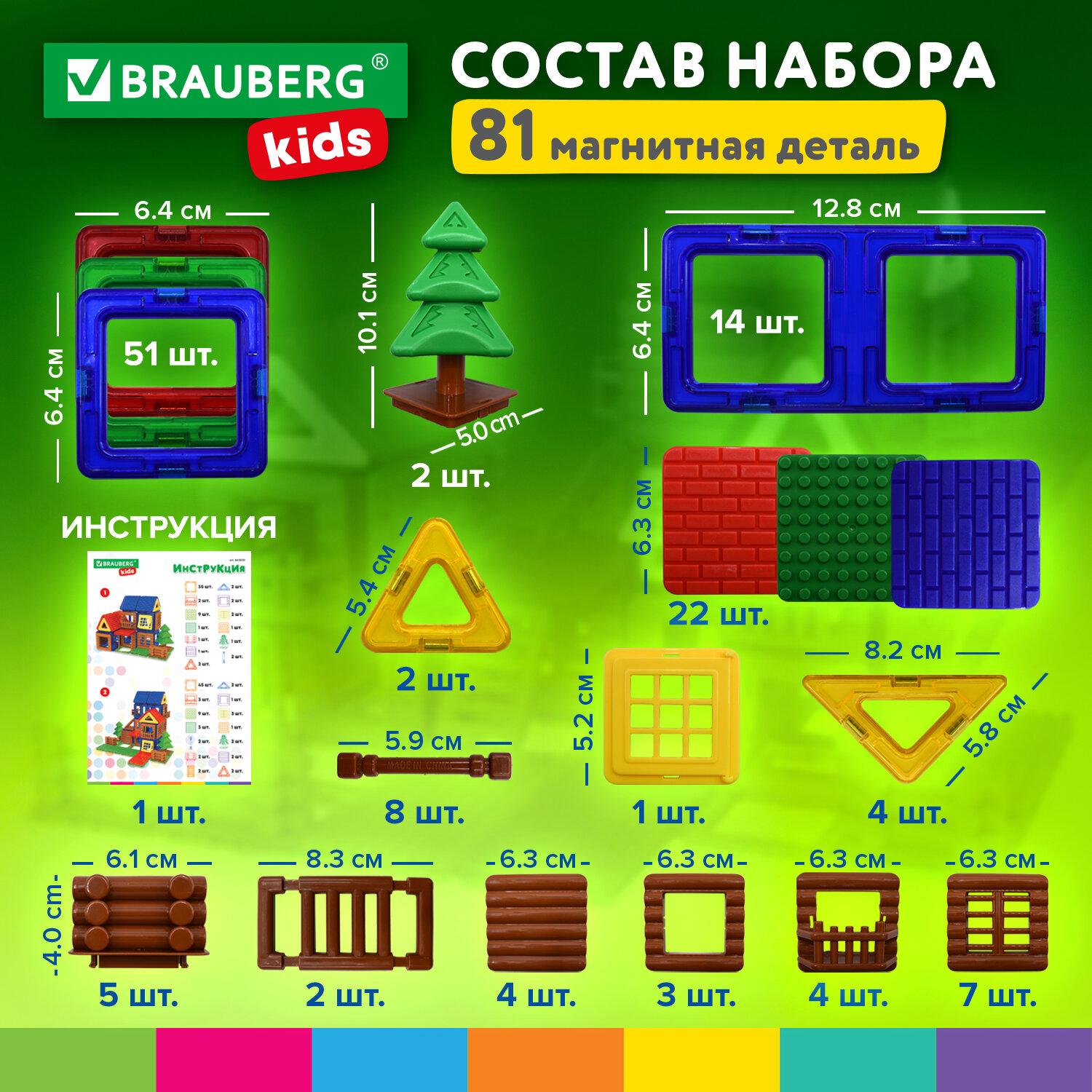 Конструктор магнитный Brauberg развивающий 129 деталей - фото 2