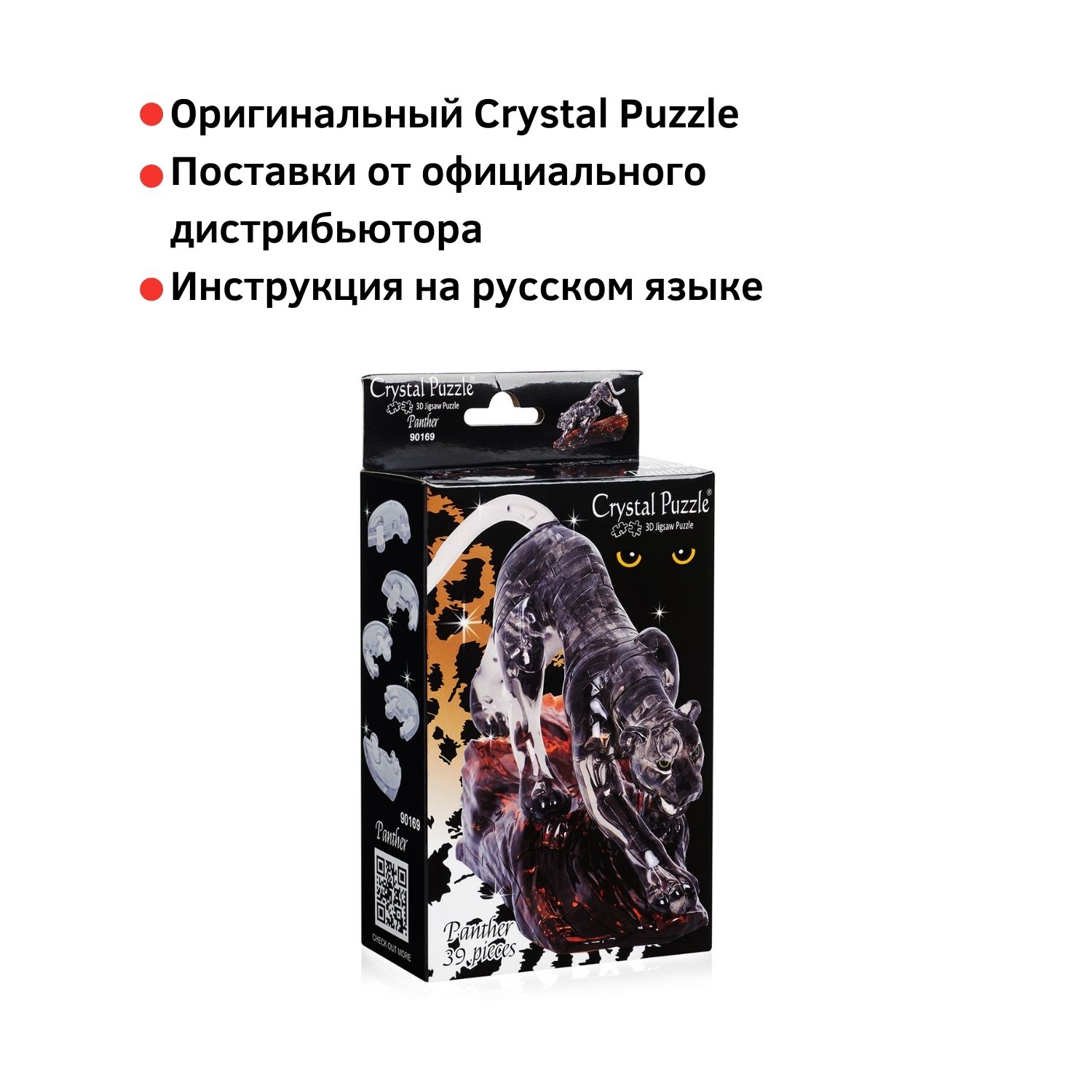 3D-пазл Crystal Puzzle IQ игра для детей кристальная Пантера 39 деталей - фото 5
