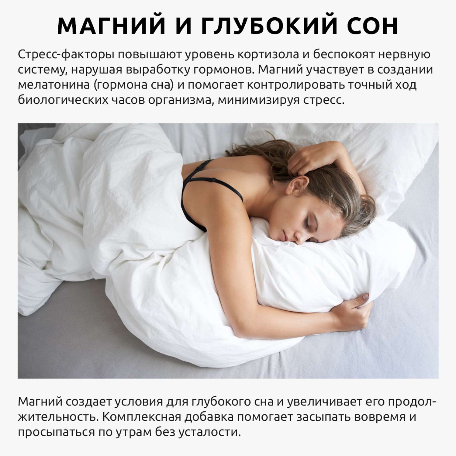 Магний витамин В6 UltraBalance антистресс успокоительное Mg b6 премиум с аквамином 60 капсул - фото 7