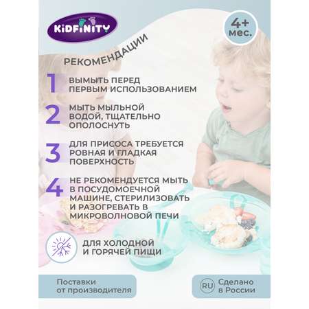 Тарелка на присосе Kidfinity для вторых блюд 400мл зеленая