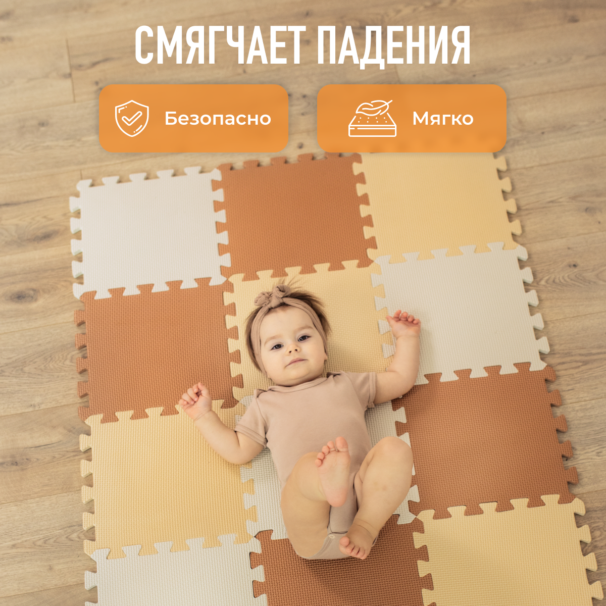 Развивающий коврик пазл детский Mamagoods для ползания складной игровой 90х150 бежевый Mamagoods - фото 6