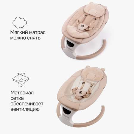 Электронные качели детские Amarobaby Teddy swing бежевый