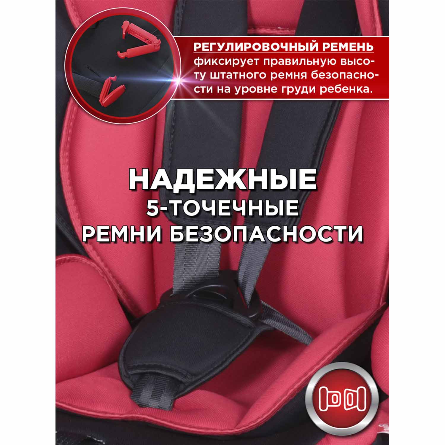 Автокресло BabyCare Legion черный красный - фото 12