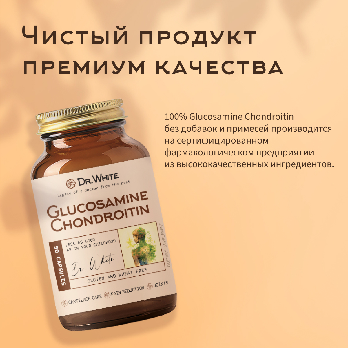 Глюкозамин Хондроитин Dr.White Glucosamine Chondroitin - фото 9