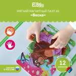 Магнитный пазл El’BascoKids для малышей Времена года Весна 12 элементов