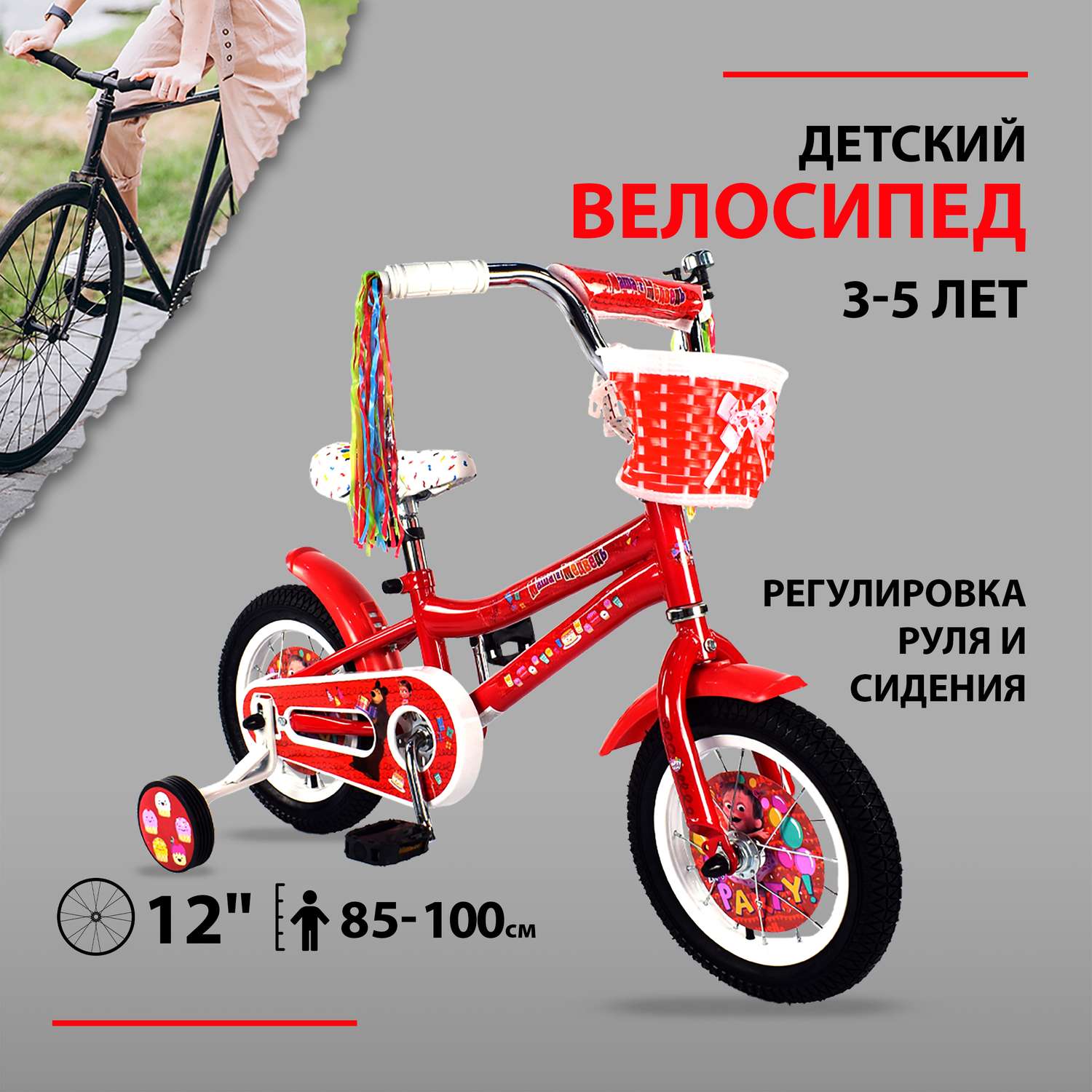 Детский велосипед Navigator Маша и Медведь колеса 12 - фото 1