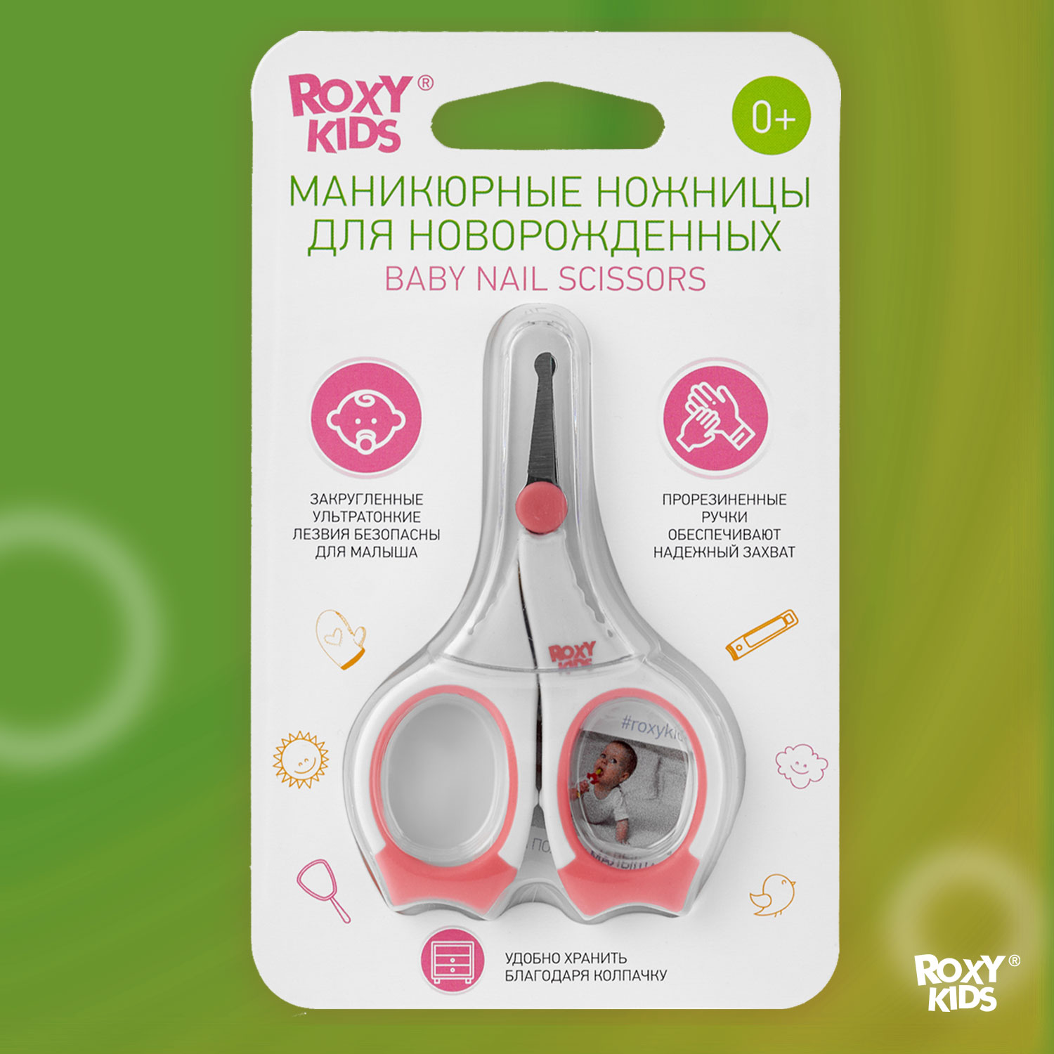 Маникюрные ножницы ROXY-KIDS для новорожденных и малышей цвет коралловый - фото 8