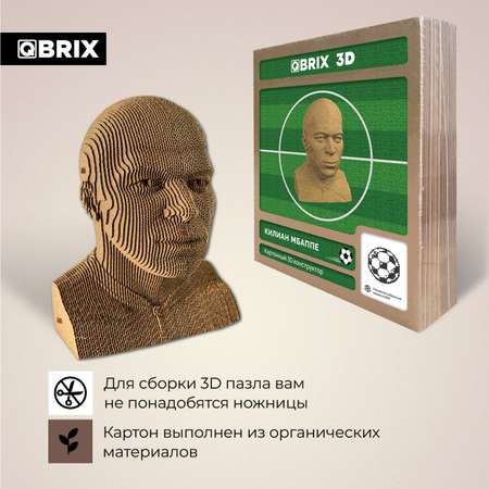 Конструктор 3D картонный QBRIX Килиан Мбаппе