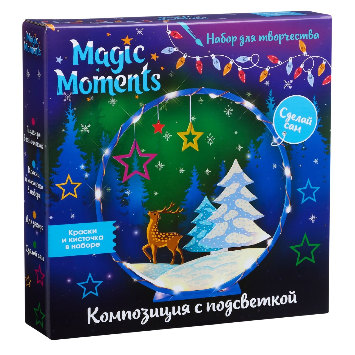 Набор для росписи и рукоделия Magic Moments Композиция с подсветкой Зимний  лес